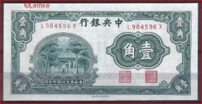 China 202 UNC